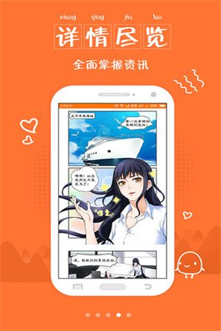 奇热漫画破解版