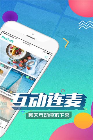 嘿聊交友app