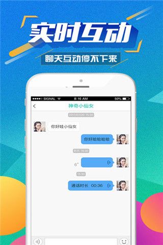 嘿聊交友app