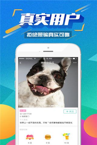 嘿聊交友app