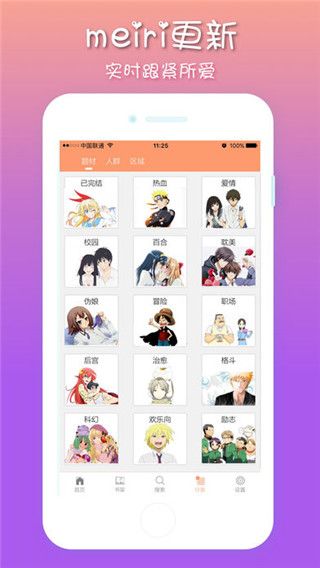 漫画老湿:归来app