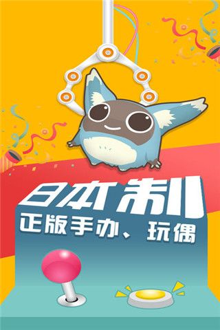 抓乐么app