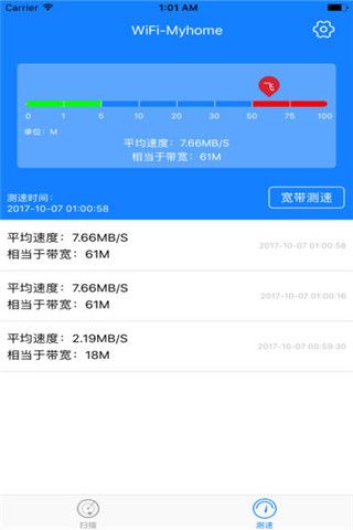 超级防蹭网app