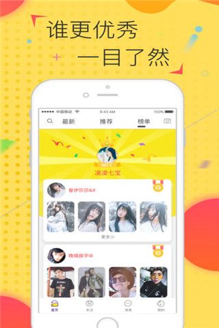 甜瓜交友app