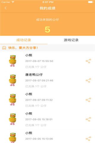 熊猫抓抓app