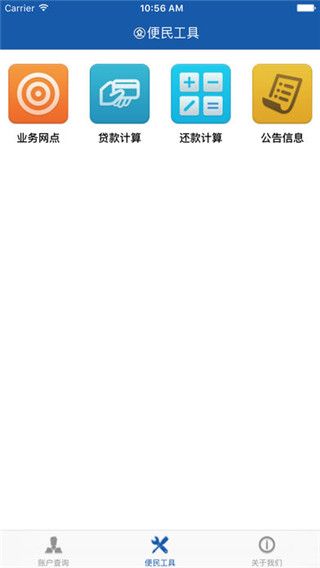 福建公积金app