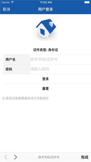 福建公积金app