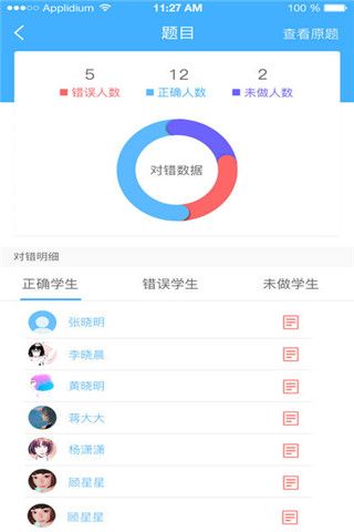 秒会作业app