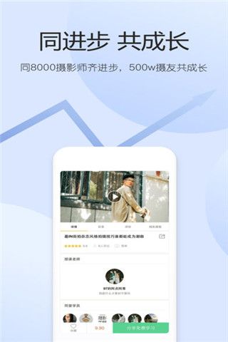 YAOPAI摄影学院iOS版