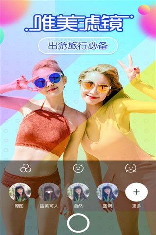 鲜柚相机app