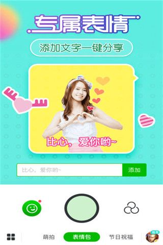 鲜柚相机app