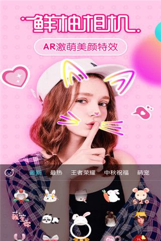 鲜柚相机app