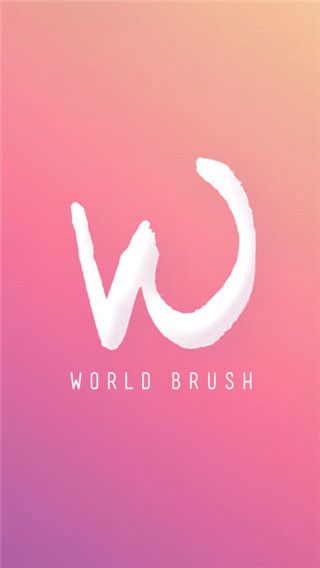 World Brush中文版
