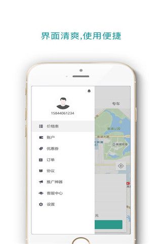 小滴打出行app