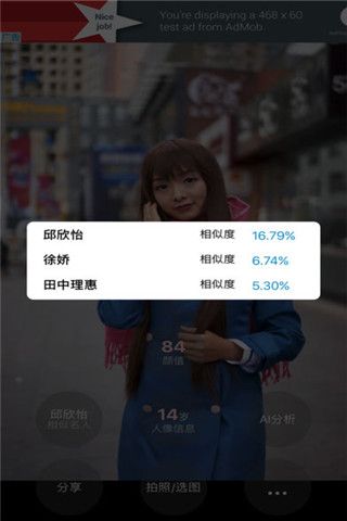 看脸的世界iOS版