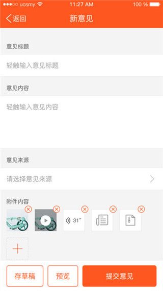 潮州市一键通平台app