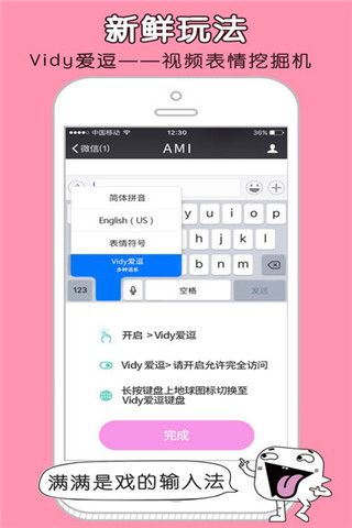 Vidy爱逗iOS版