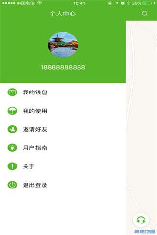 丁丁伞app