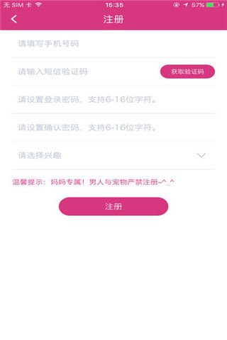 共享妈妈app