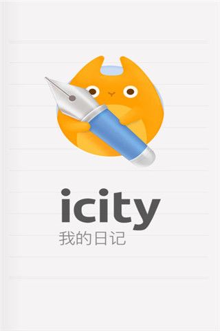 iCity我的日记iOS版