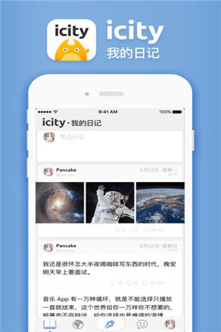 iCity我的日记iOS版