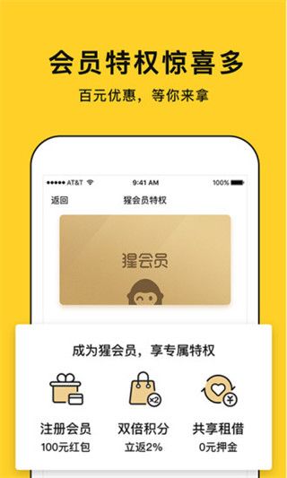 猩便利自助便利店app