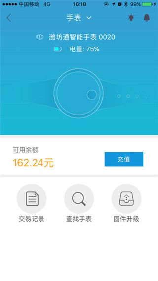 潍坊市民卡app