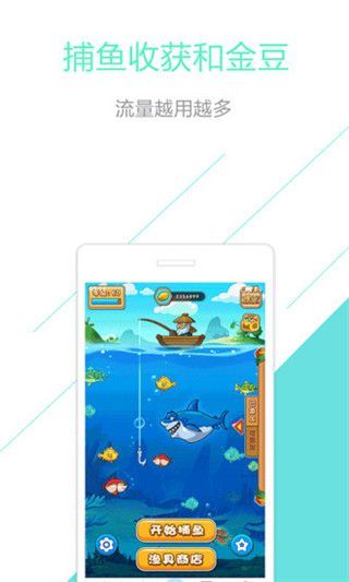 和悦会领16G流量app最新版