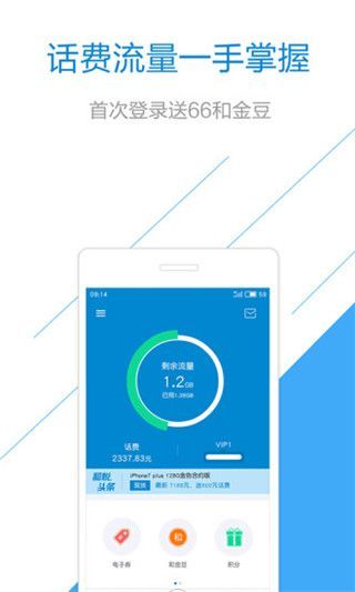 和悦会领16G流量app最新版