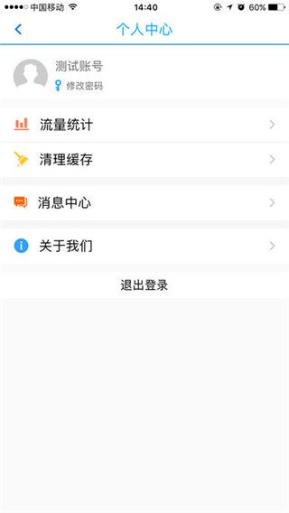 广州交通运行监测app