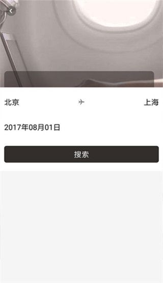 安安专机共享飞机app