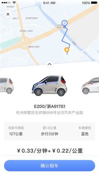 彩虹车共享汽车app