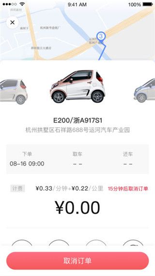 彩虹车共享汽车app