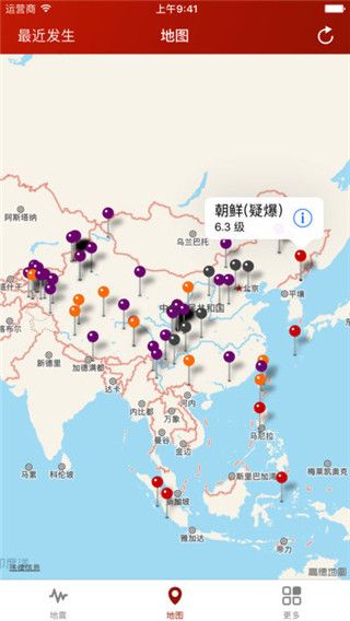 地震云播报app