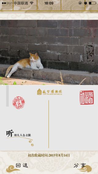 故宫明信片app