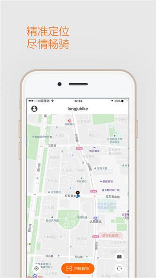 龙驹单车app