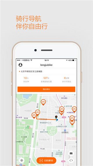 龙驹单车app