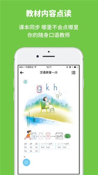 申学app激活码