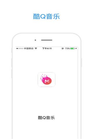 酷Q音乐iOS版