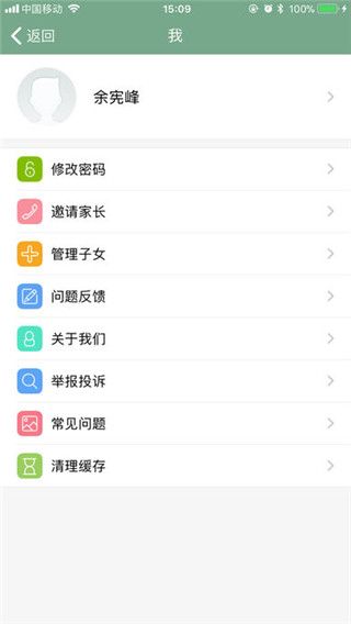 福田小学app