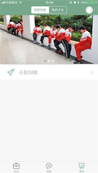 福田小学app