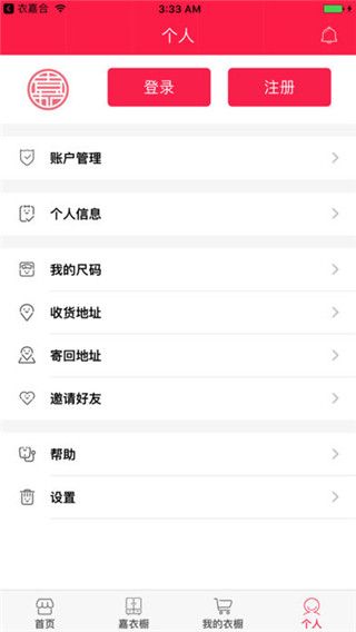 沈阳共享服装app