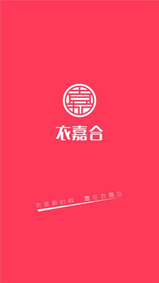 沈阳共享服装app