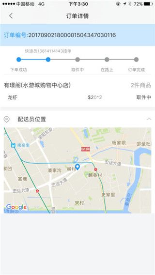 暴走外卖app