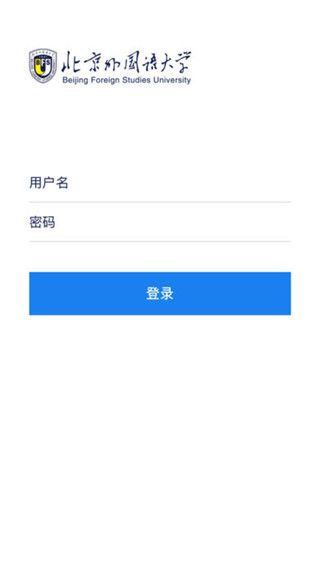 北外在职研app