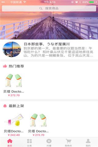 丫么么iOS版