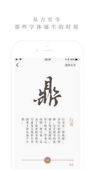 字解app