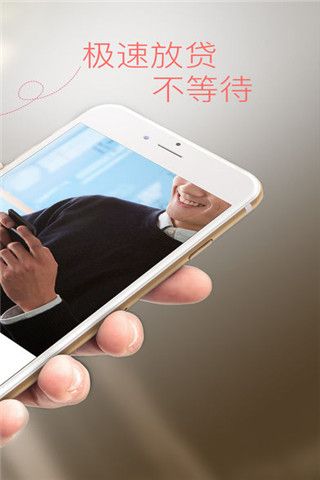 U乐贷iOS版