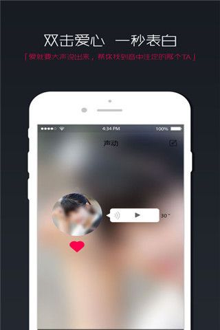 好聊天app