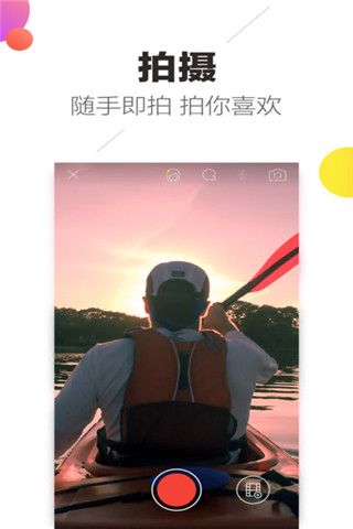趣多拍iOS版